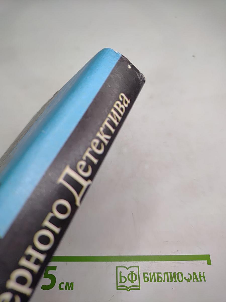 Этот человек опасен. Ядовитый плющ. Поймите меня правильно.