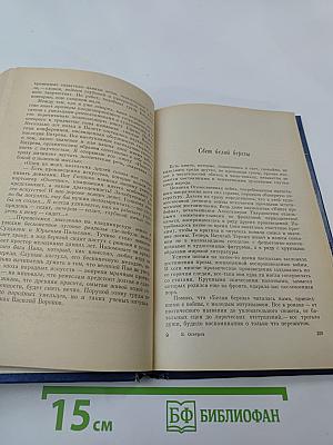 Познание России