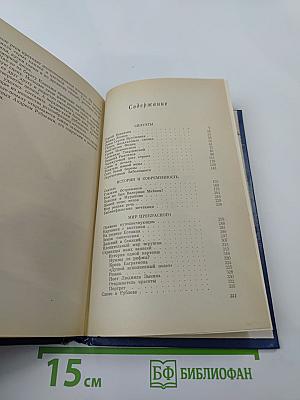 Познание России