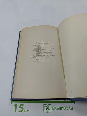 Познание России