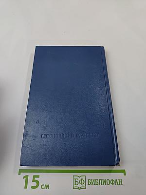 Познание России