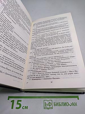 Шит Компорена. Шпион и ресторатор. Смерть в Сингапуре