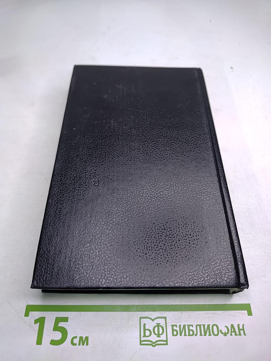 Шит Компорена. Шпион и ресторатор. Смерть в Сингапуре