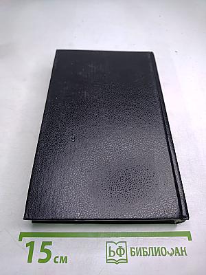 Шит Компорена. Шпион и ресторатор. Смерть в Сингапуре