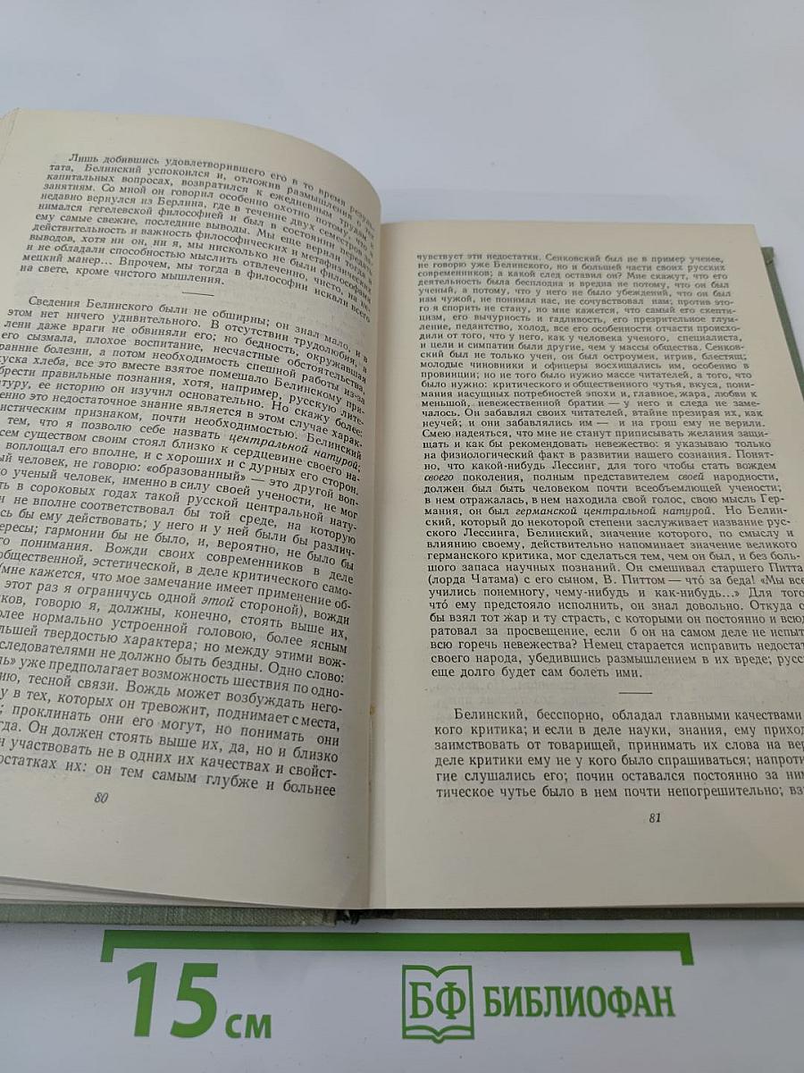 И.С. Тургенев. Собрание сочинений. Том десятый. Стихотворения в прозе. Литературные и житейские воспоминания. Избранные статьи и речи