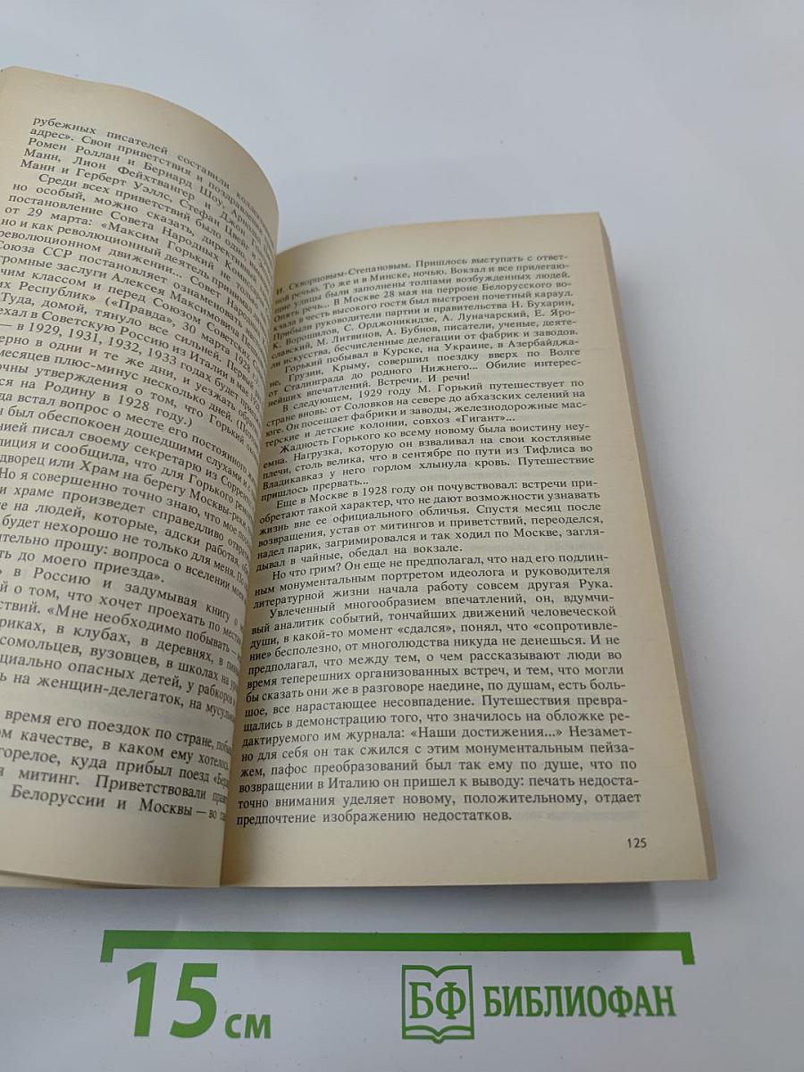 Страницы истории. Дайджест прессы 1989. Январь-Июнь