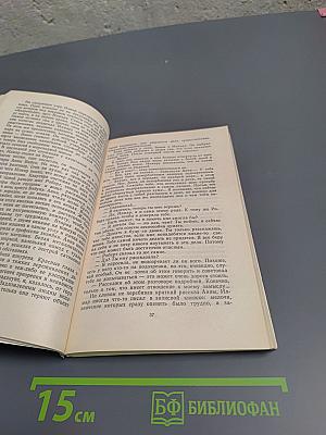 Игра над бездной