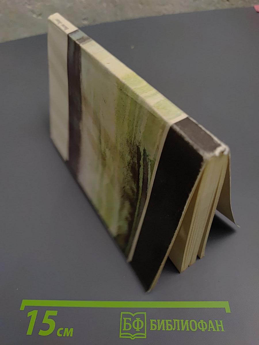 Игра над бездной