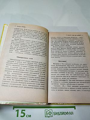Детское питание
