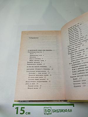 Детское питание