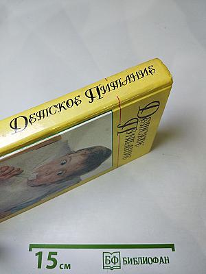 Детское питание