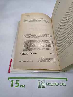 Зарубежный детектив: Леди в озере / Худой человек / Выстрел из темноты