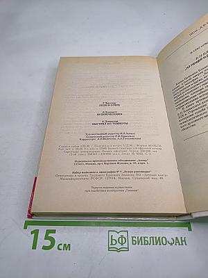 Зарубежный детектив: Леди в озере / Худой человек / Выстрел из темноты