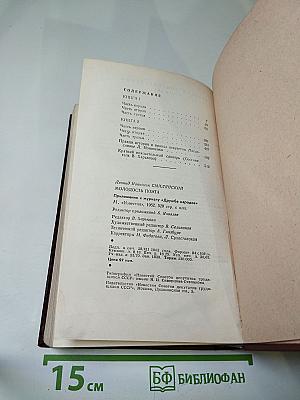 Молодость поэта