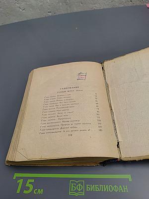 Горный ветер. Не отдавайте королеву