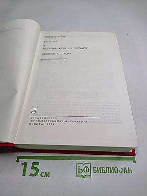 Рассказы. Девяностые годы
