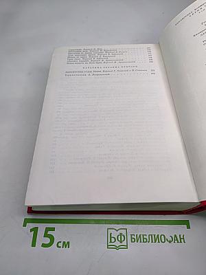 Рассказы. Девяностые годы
