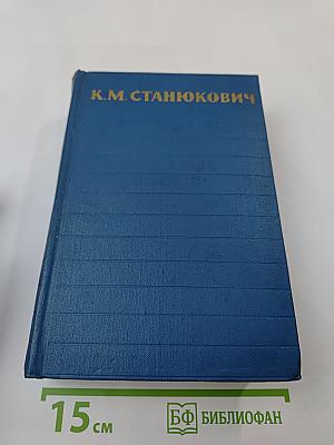 Собрание сочинений. Том 4. Произведения 1873-1880