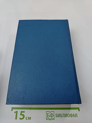 Собрание сочинений. Том 4. Произведения 1873-1880