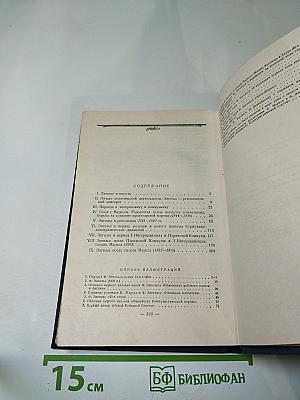 Фридрих Энгельс