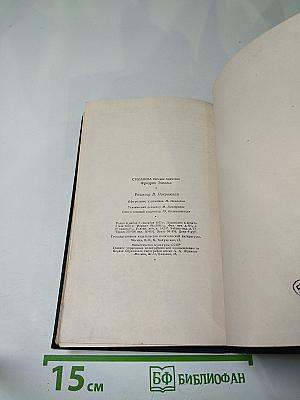 Фридрих Энгельс