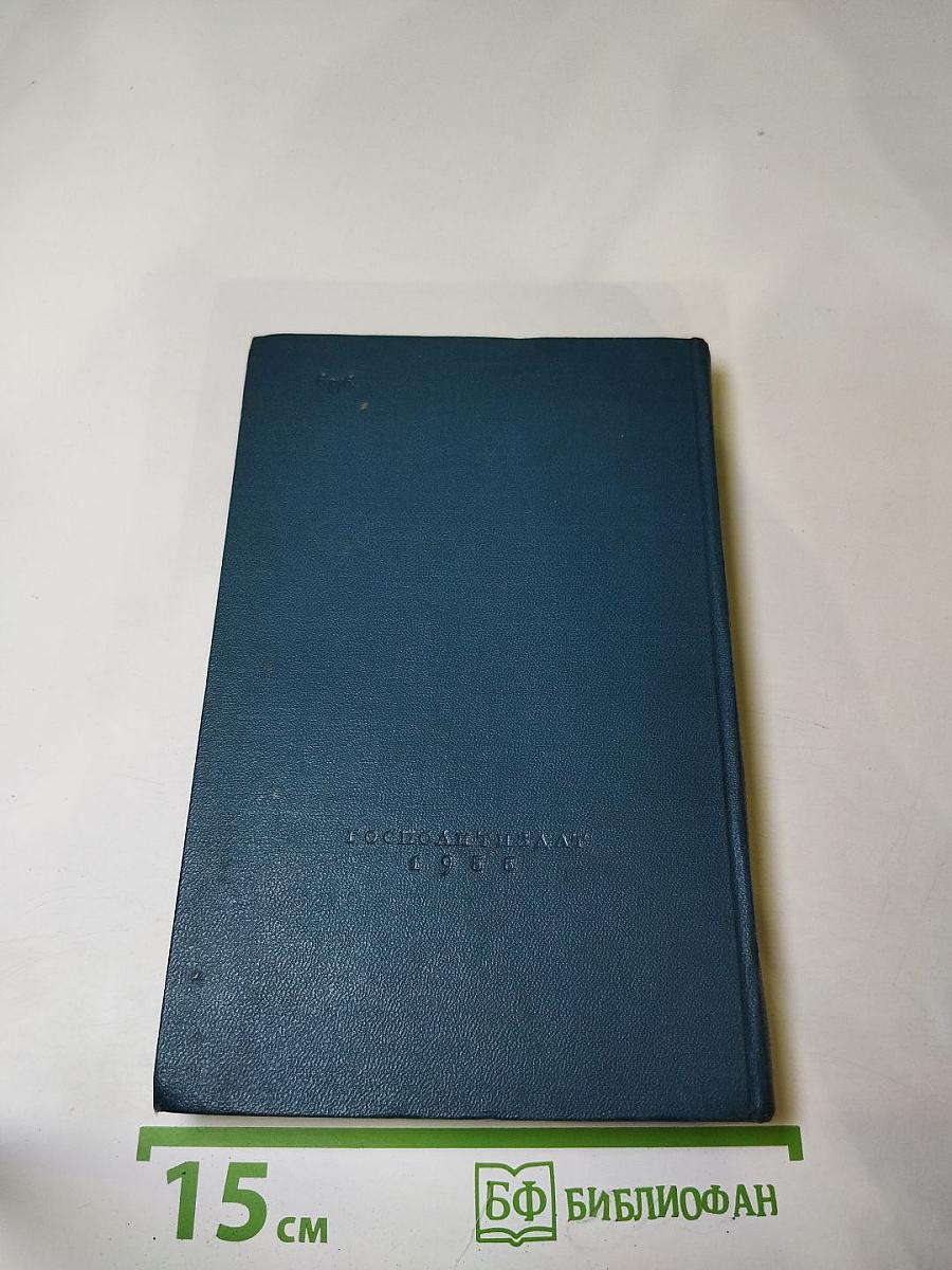 Фридрих Энгельс