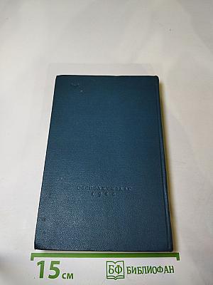 Фридрих Энгельс