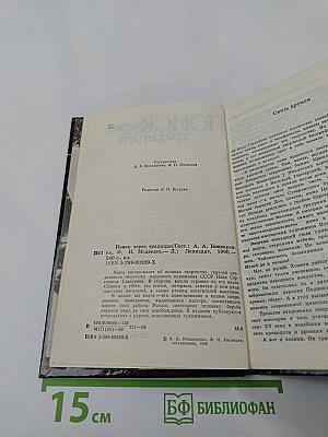 Поиск через традиции