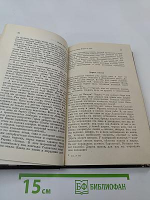 Поиск через традиции