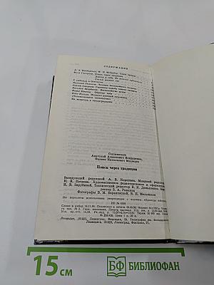 Поиск через традиции