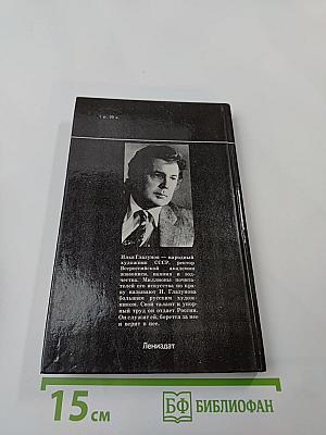 Поиск через традиции