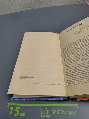 Энергия будущего