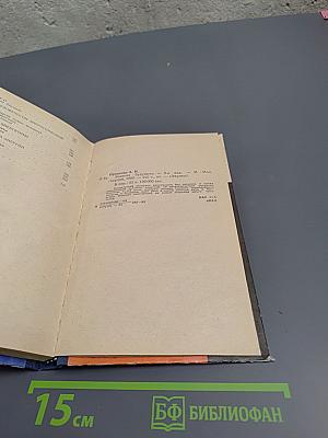 Энергия будущего