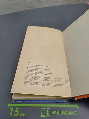 Энергия будущего