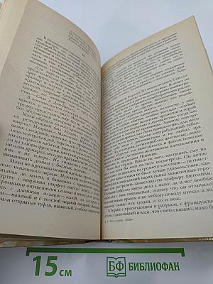 Гойя, или Тяжкий путь познания