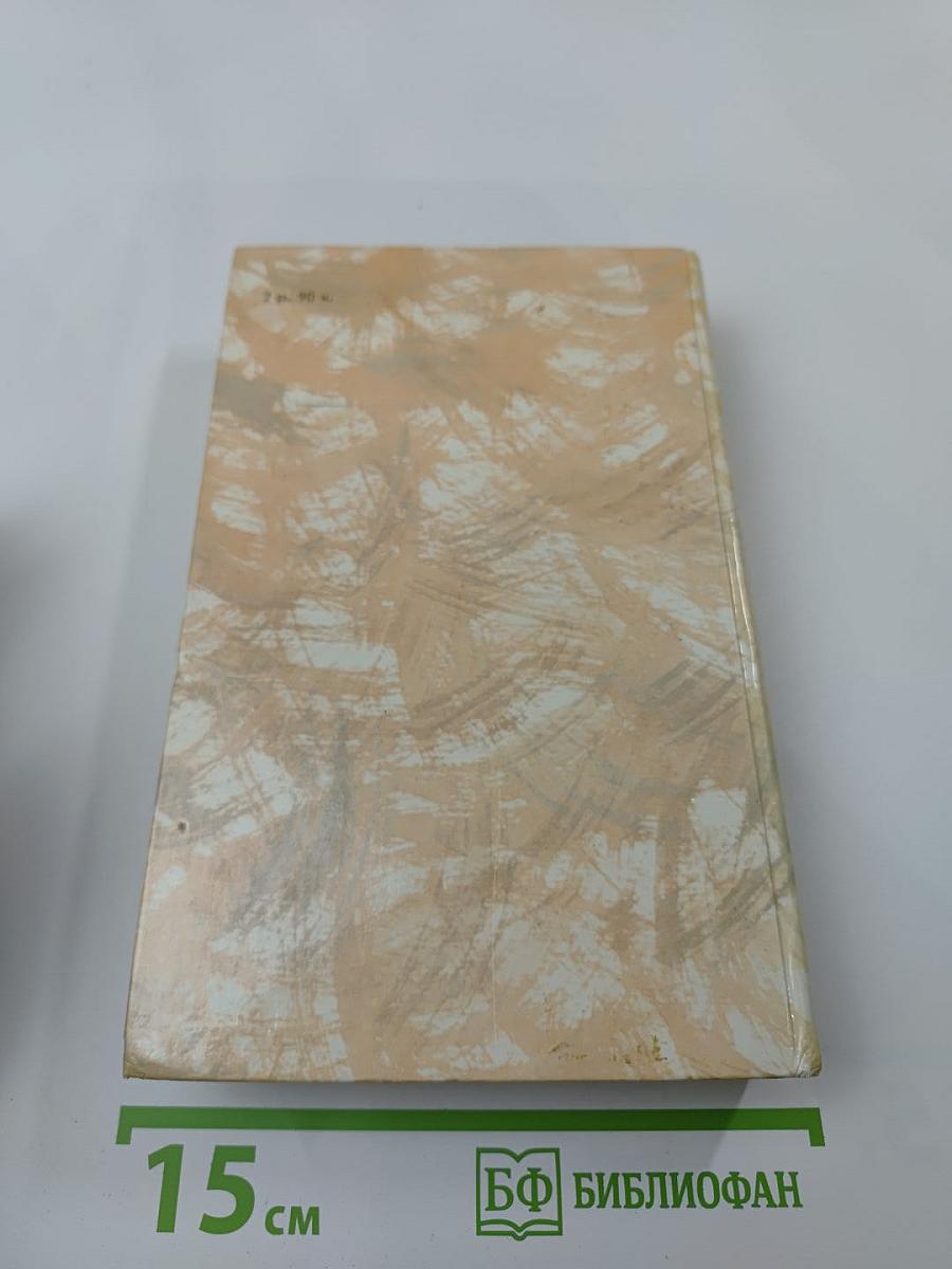 Гойя, или Тяжкий путь познания