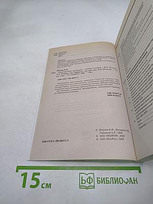 Национальная экономика