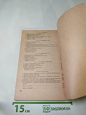 Основы сопротивления материалов