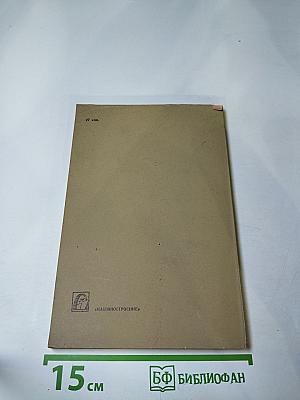 Основы сопротивления материалов