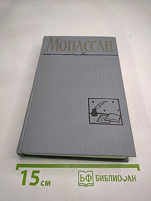 Полное собрание сочинений в двенадцати томах. Том 11