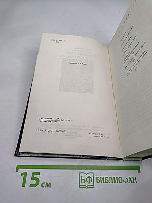 Итальянская Пушкиниана