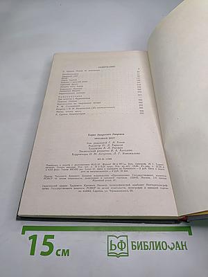 Звездный цвет