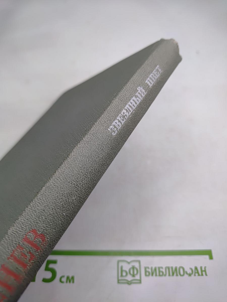 Звездный цвет