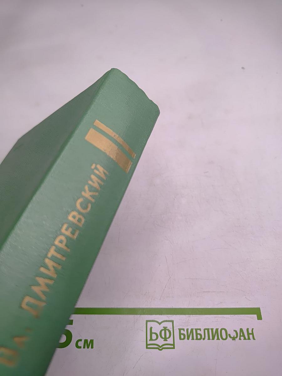 Давай встретимся в Глазго. Астроном верен звездам