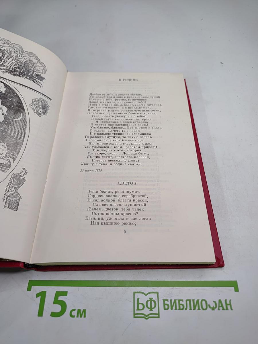 Песни моей отчизны