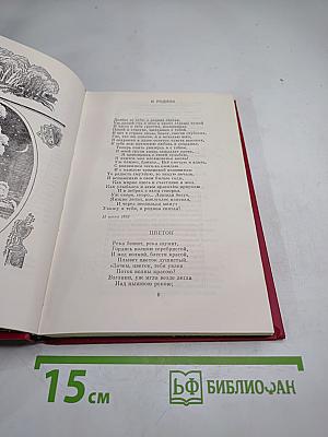 Песни моей отчизны