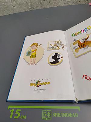 Покарошкино Подвиги кота Гаврилы