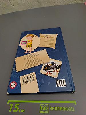 Покарошкино Подвиги кота Гаврилы