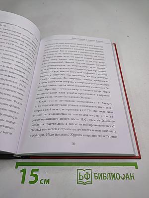 Зори Востока. Востоковеды – друзья и наставники