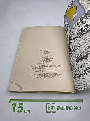 Жизнь большой реки